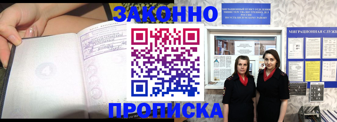 временная регистрация госуслуги в Удомле