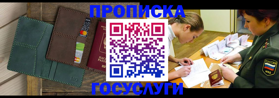 временная регистрация гарантия в Удомле