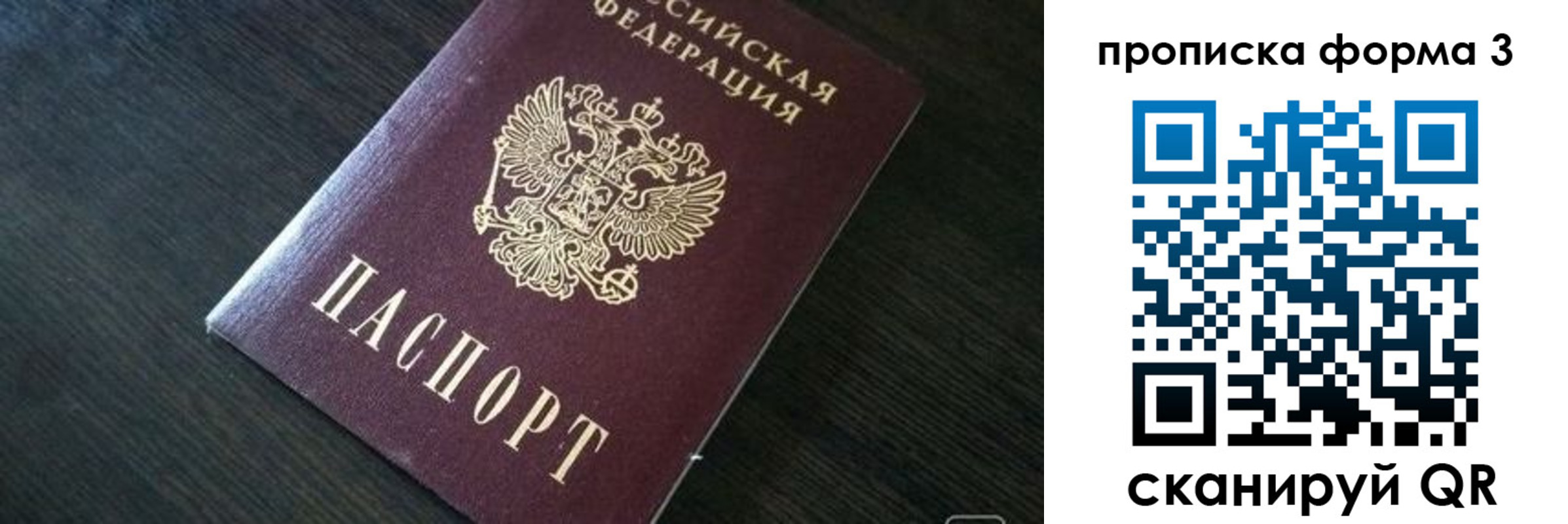 временная регистрация 2025 в Удомле