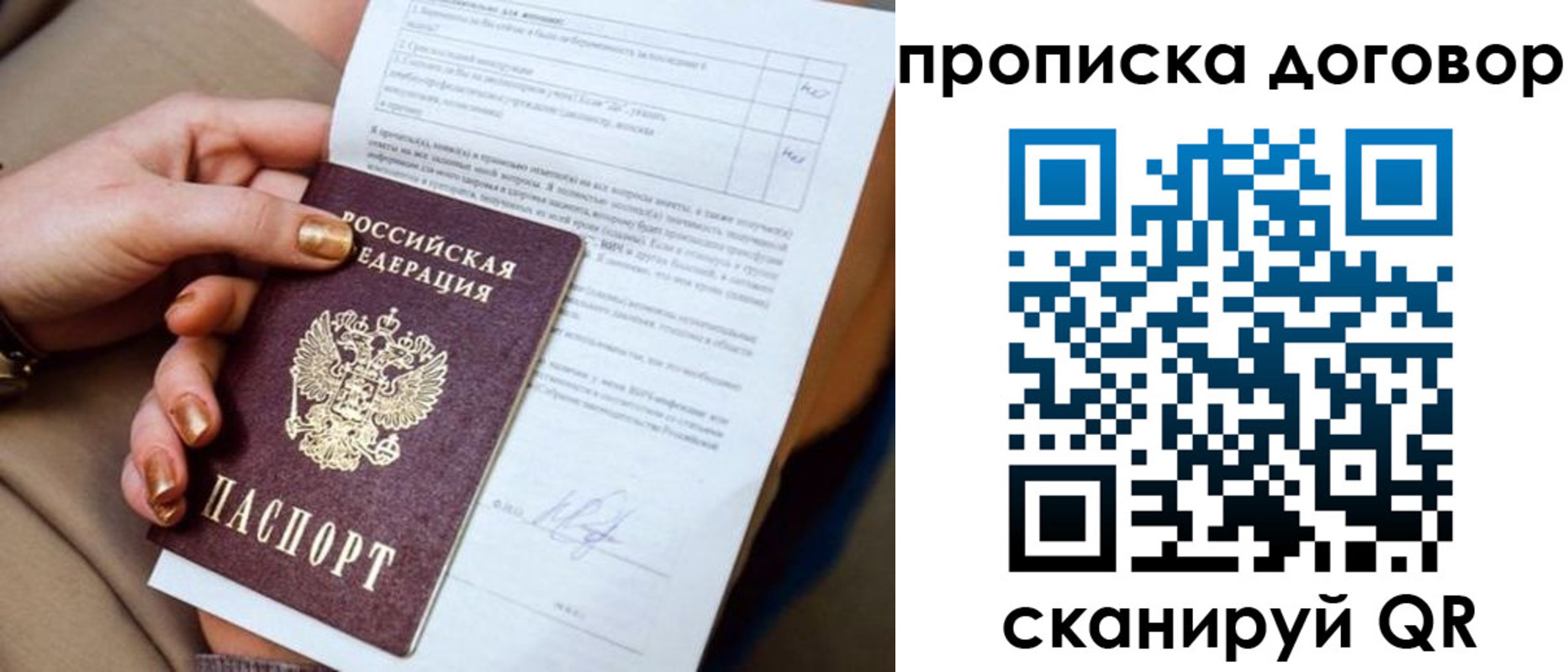 временная регистрация для всех в Удомле