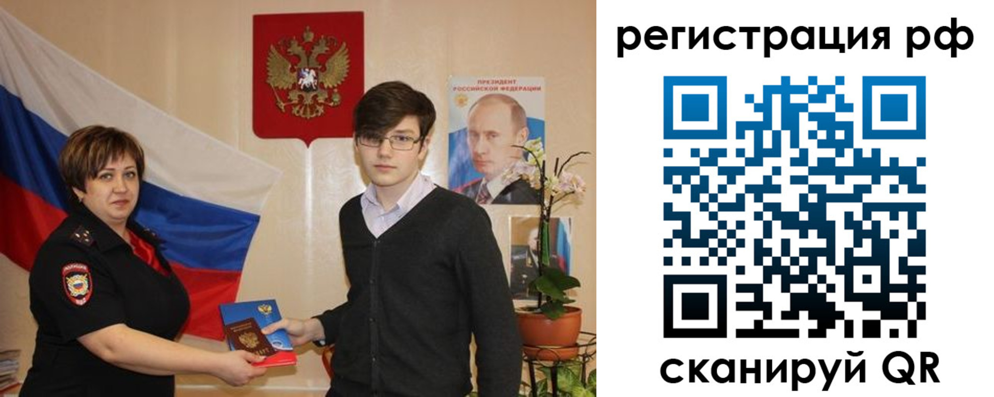 временная регистрация адрес в Удомле