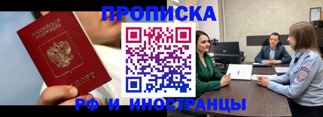 временная регистрация адрес в Удомле
