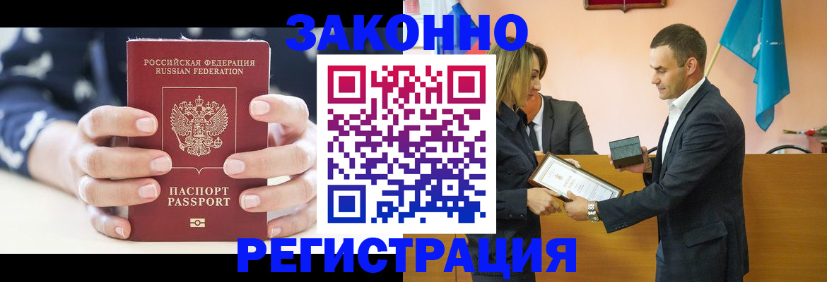 временная регистрация адрес в Удомле