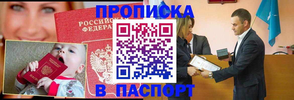прописка поиск в Удомле