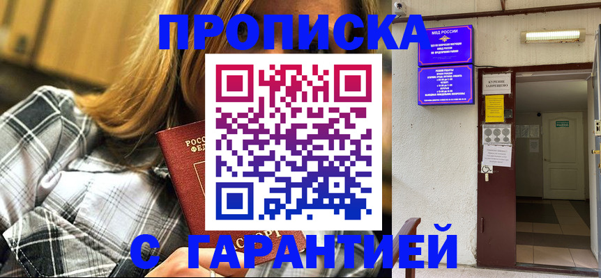 временная регистрация в Удомле