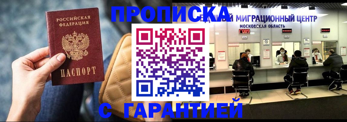 прописка поиск в Удомле
