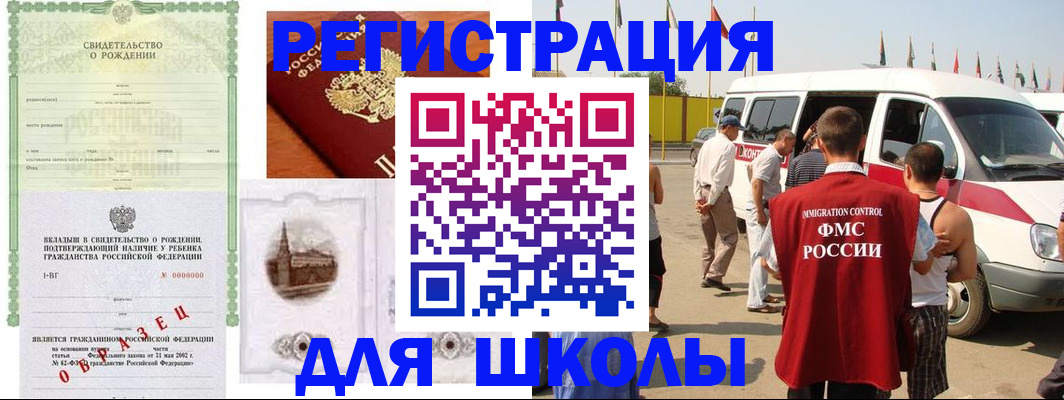 временная регистрация надежно в Удомле