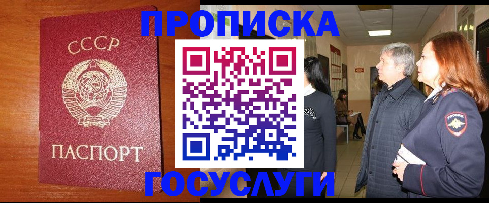 прописка иностранных граждан в Удомле